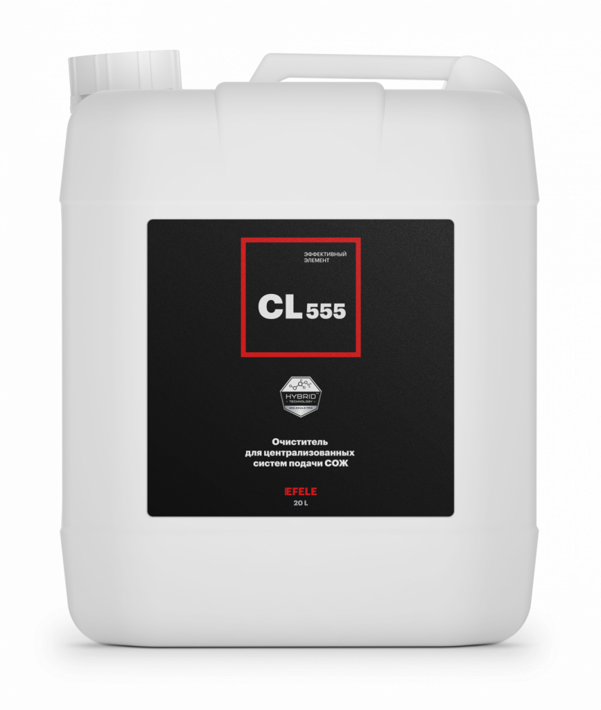 Очиститель для систем подачи СОЖ EFELE CL-555